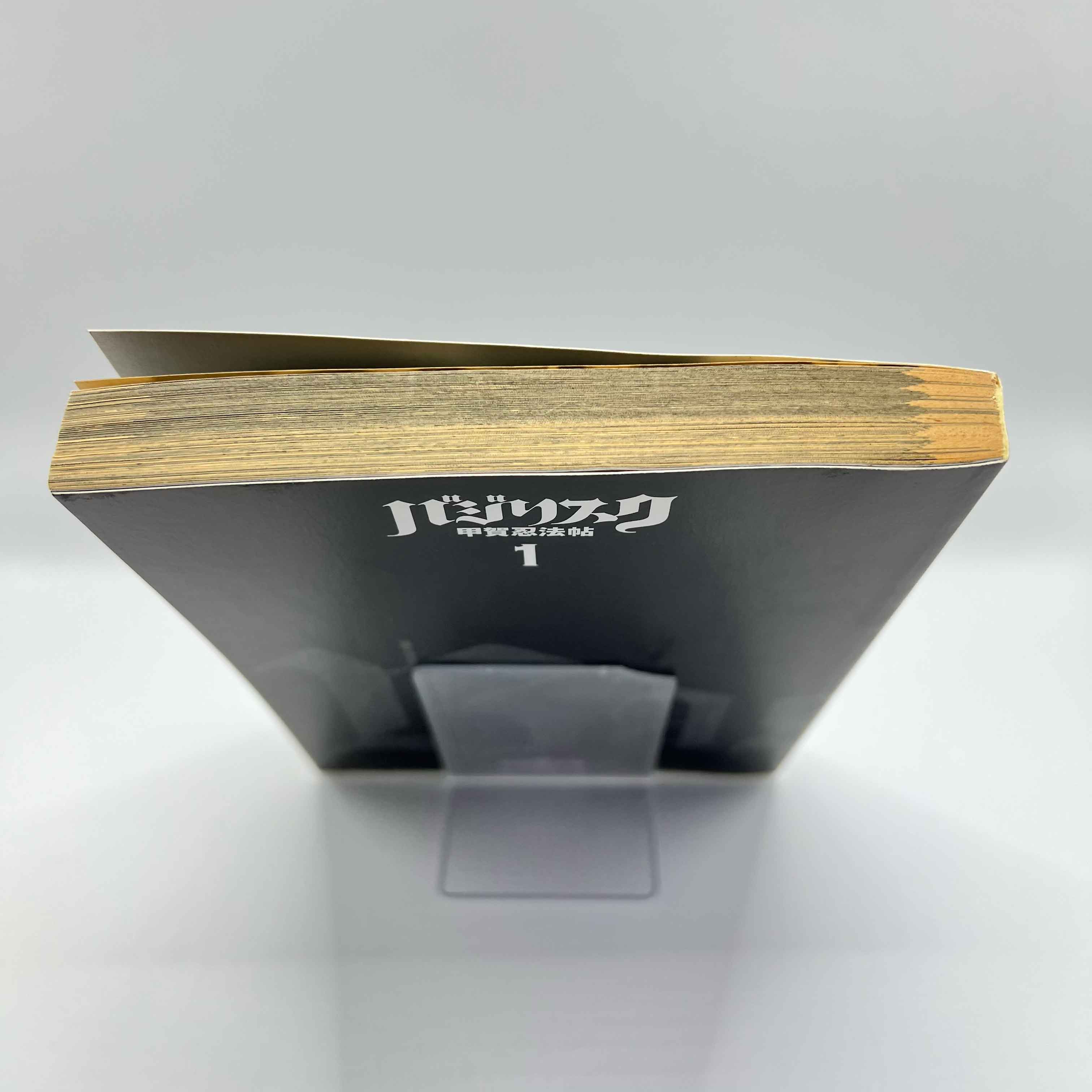 Basilisk - Volume 01 /w Obi