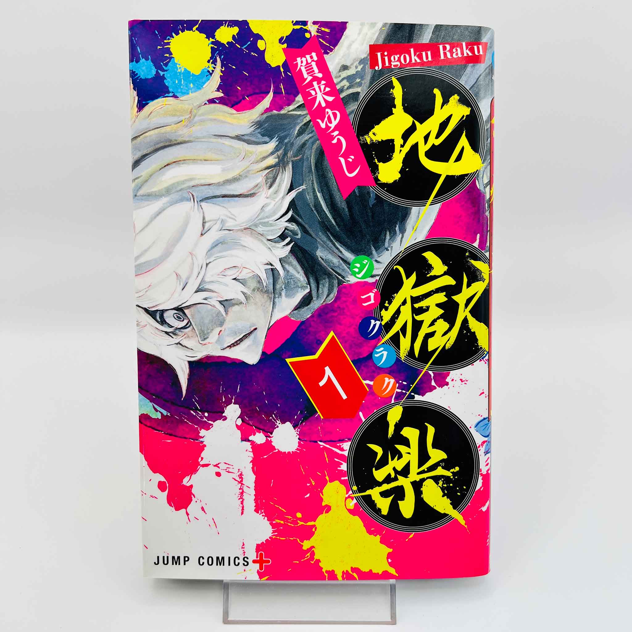 Hell's Paradise - Volume 01