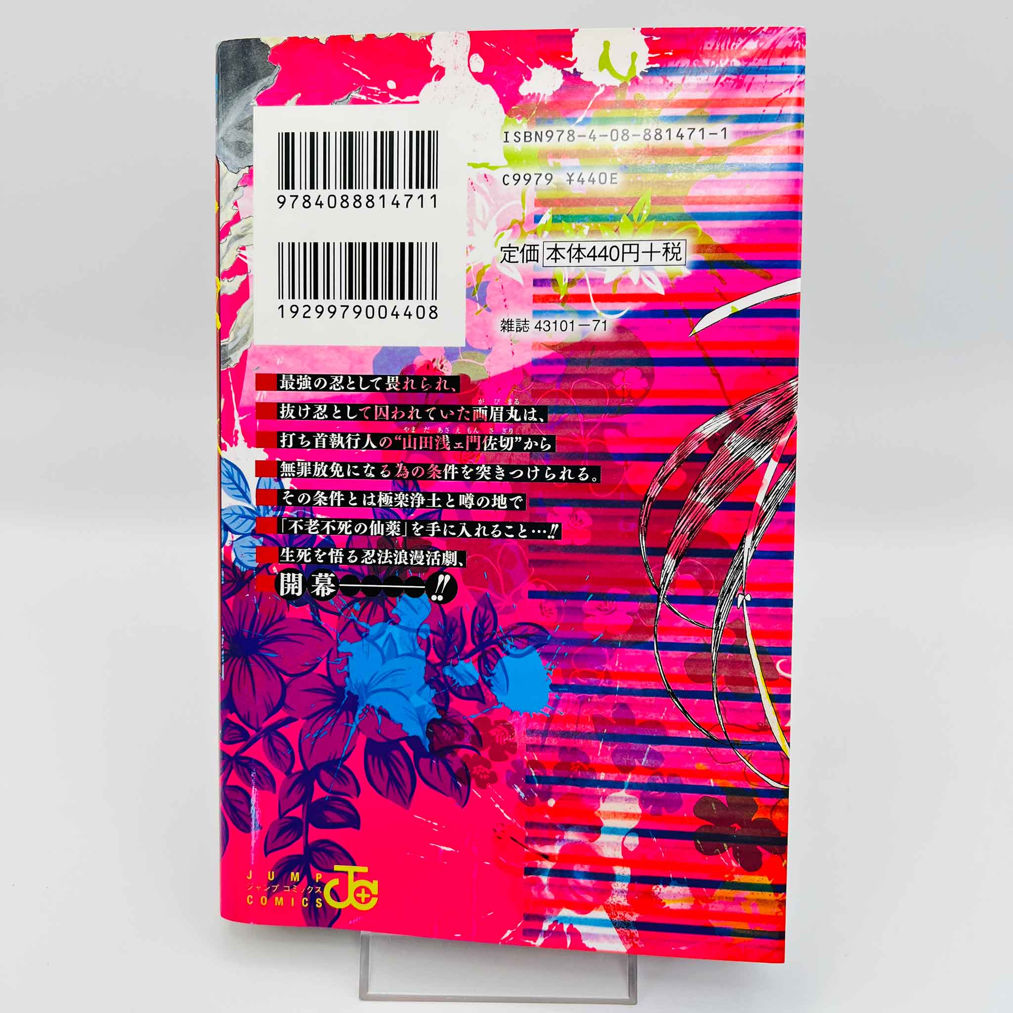 Hell's Paradise - Volume 01