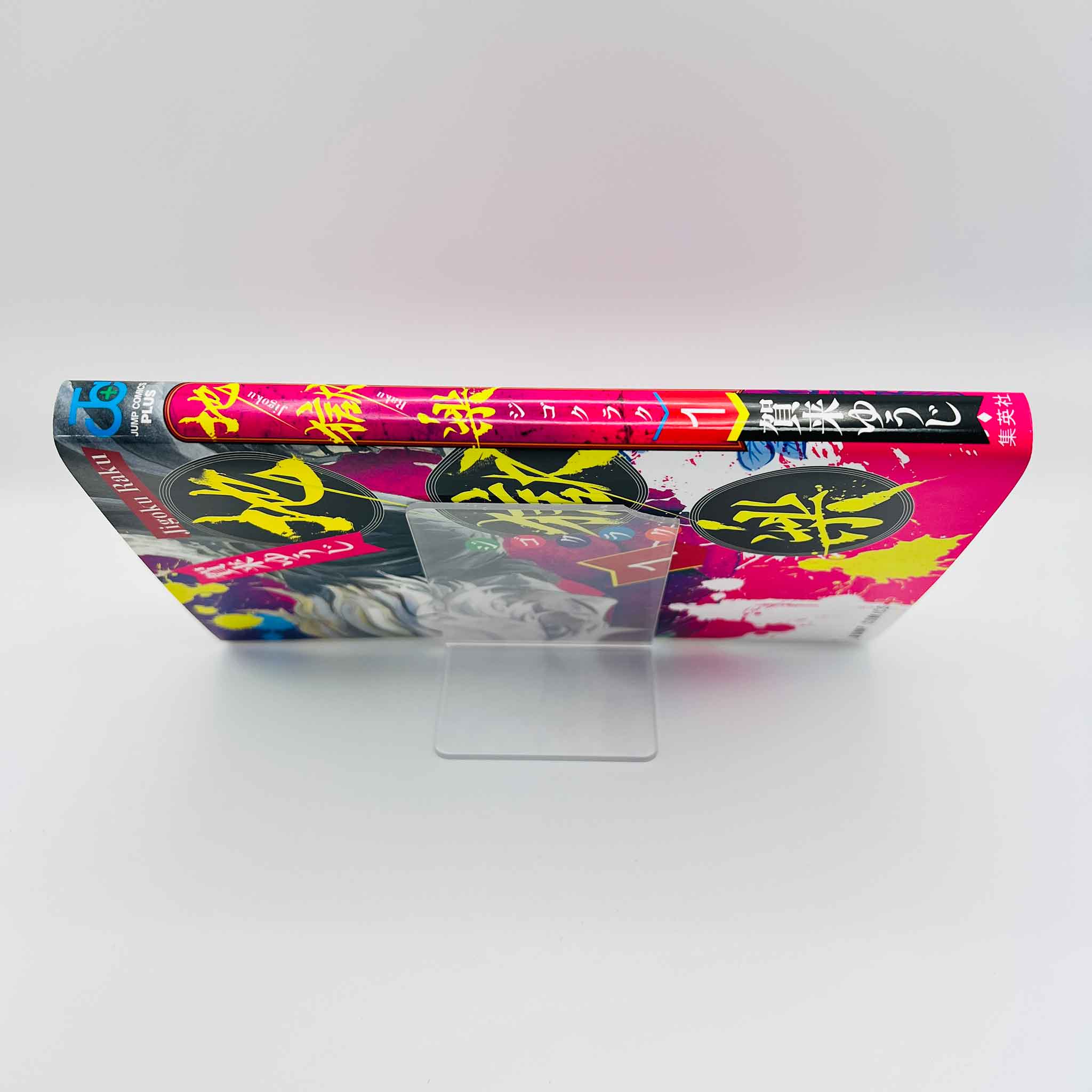 Hell's Paradise - Volume 01