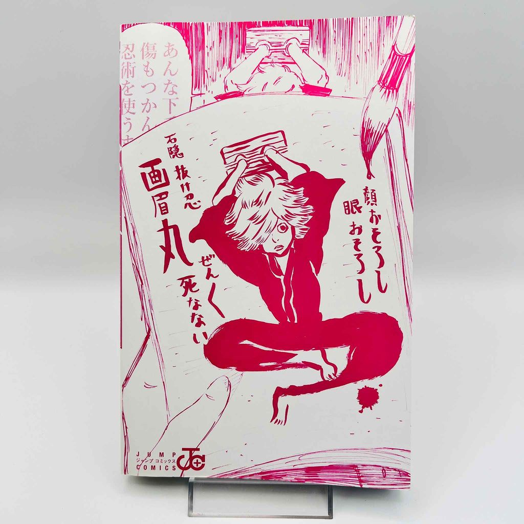 Hell's Paradise - Volume 01