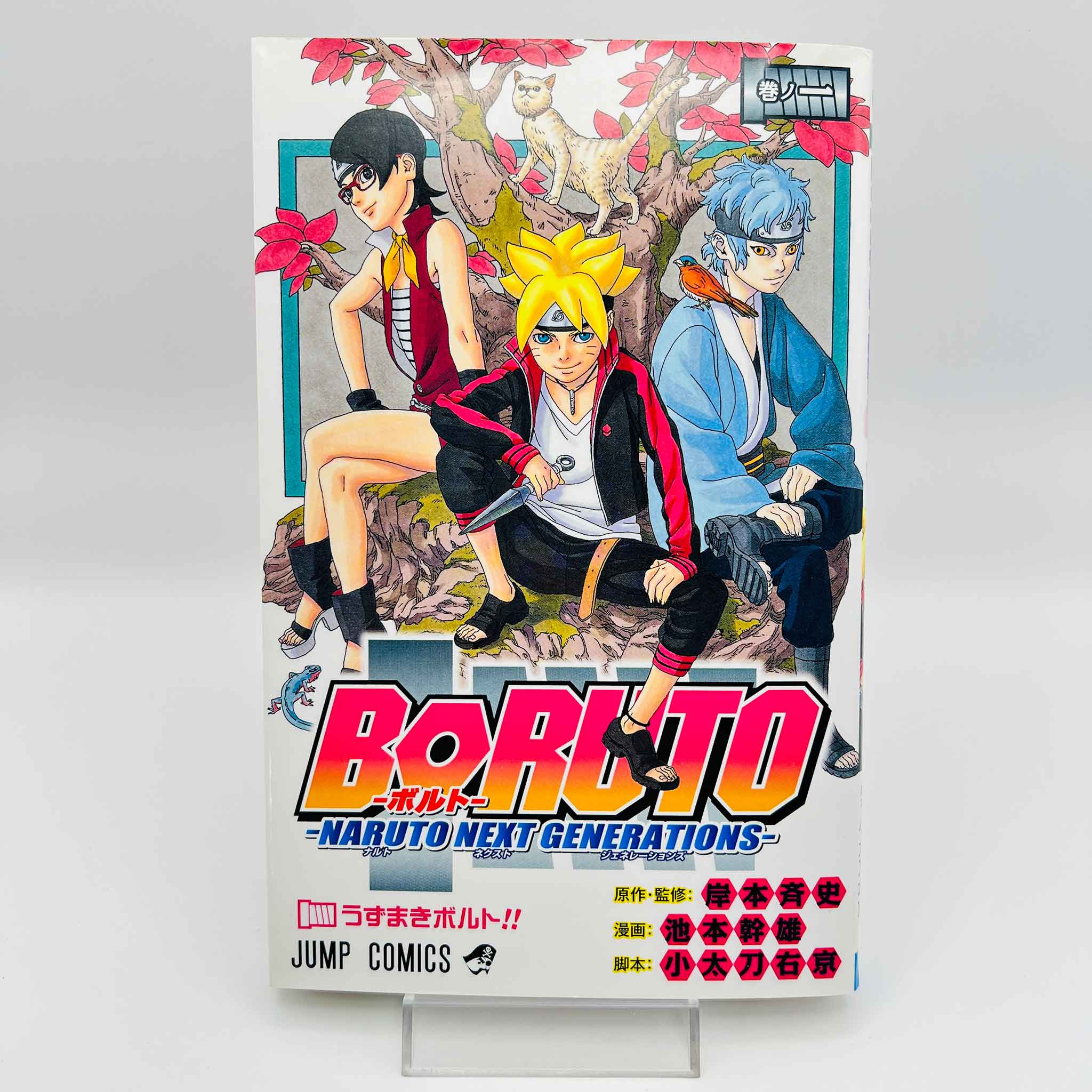 Boruto Naruto Next Generations - Volume 01