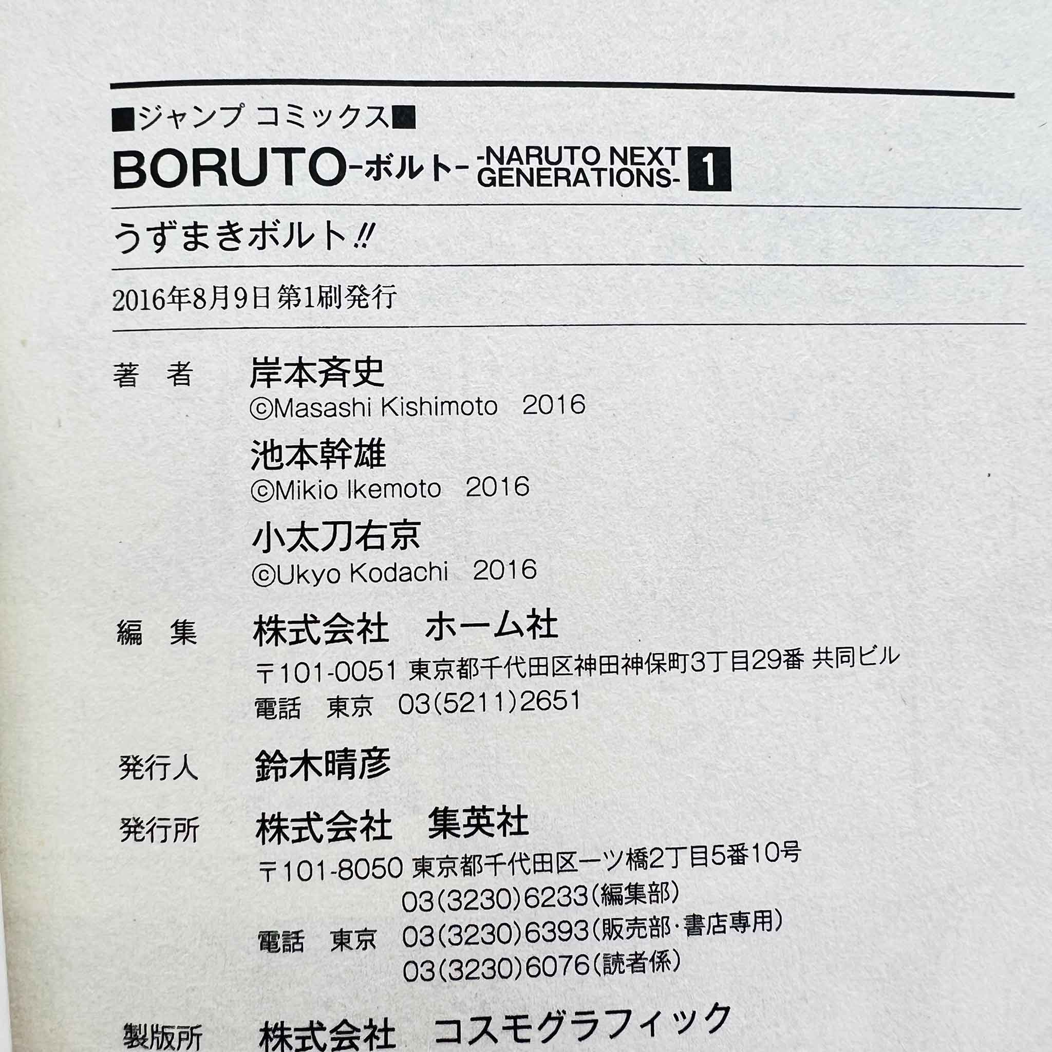 Boruto Naruto Next Generations - Volume 01