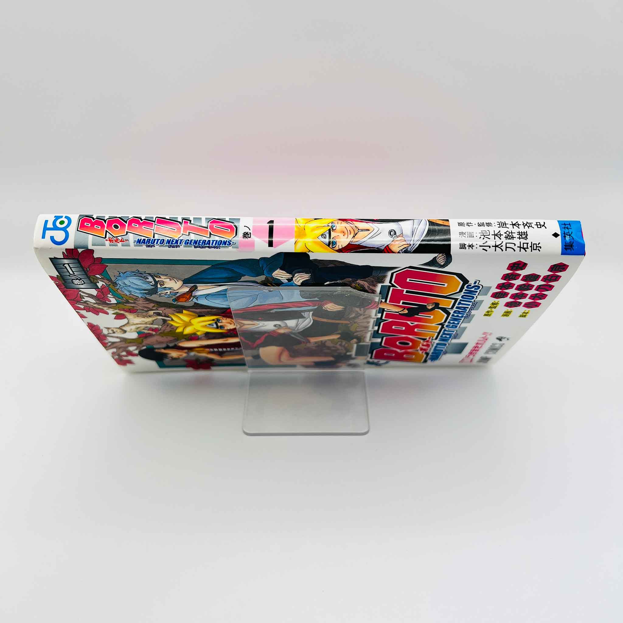 Boruto Naruto Next Generations - Volume 01