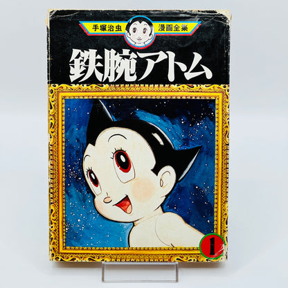 Tetsuwan Atom (Tezuka Complete Works) - Volume 01