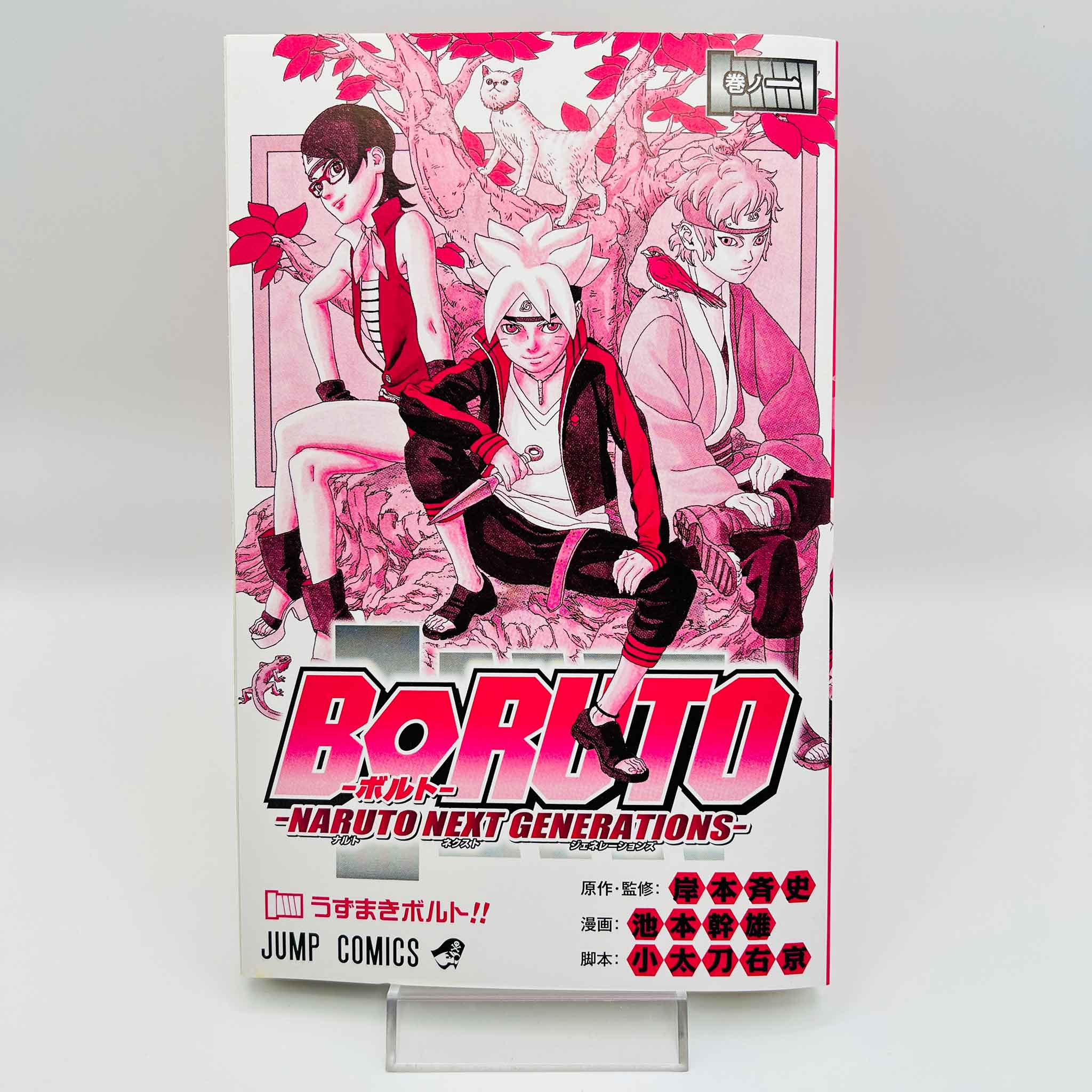 1st Print Edition - Boruto Naruto Next Generations - Volume 01