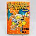 Pokemon Pocket Monster Special - Volume 05
