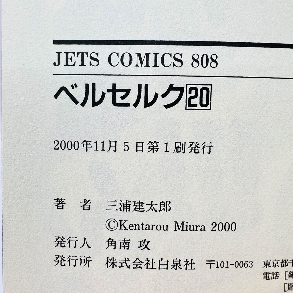 Berserk - Volume 20 /w Obi