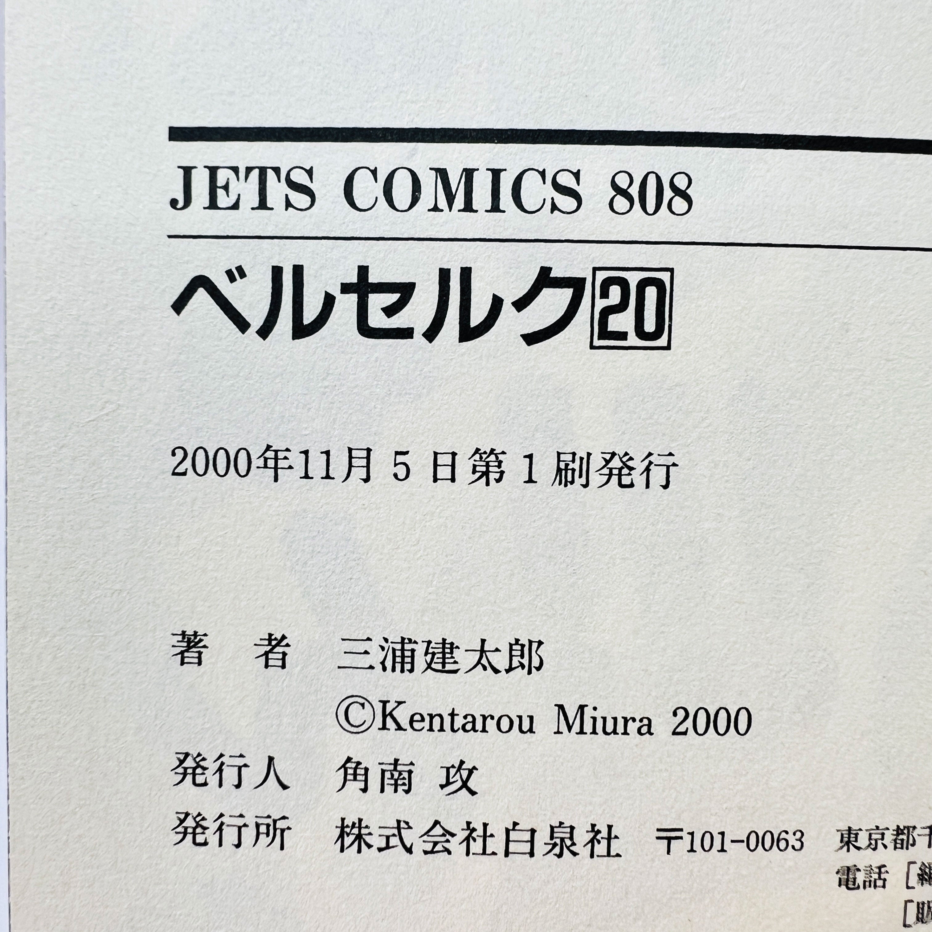 Berserk - Volume 20 /w Obi