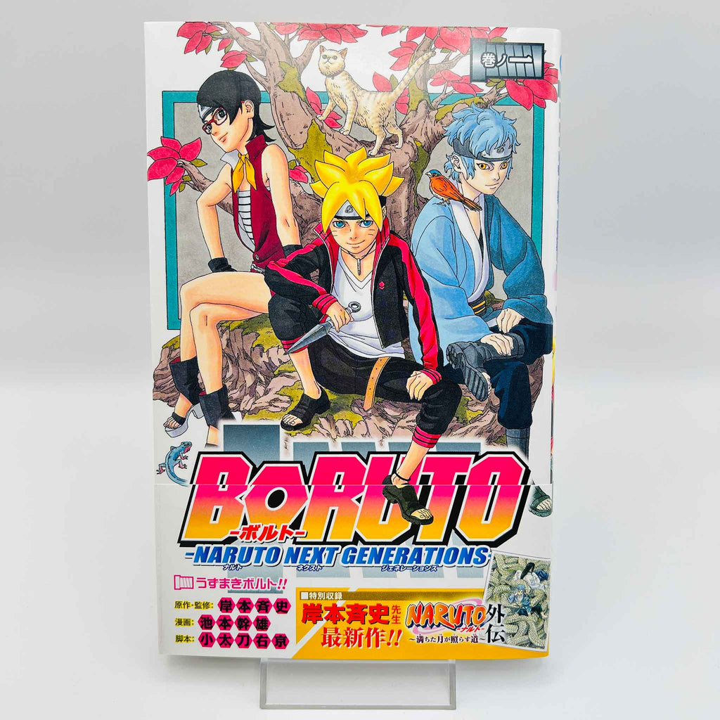 Boruto Naruto Next Generations - Volume 01 /w Obi