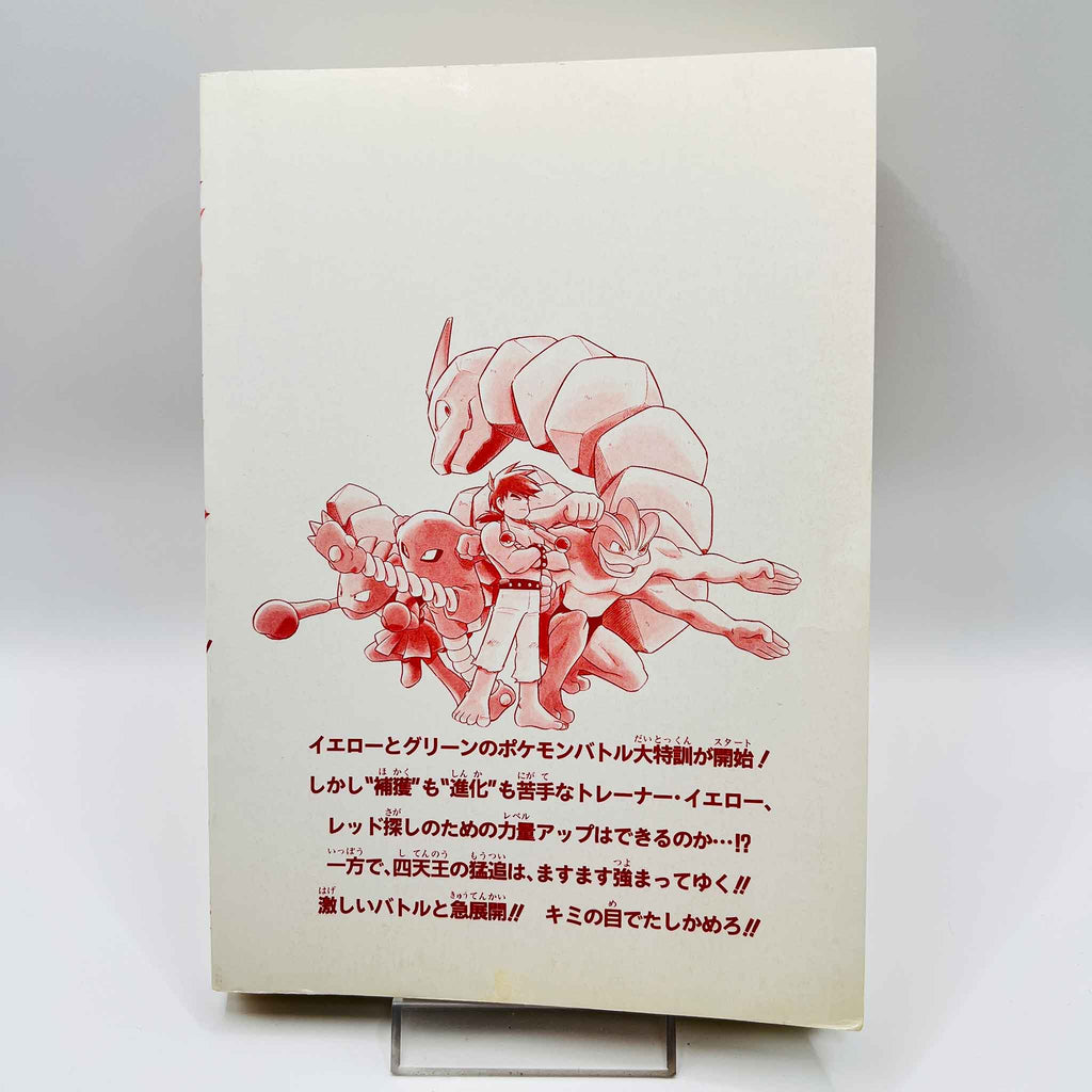 Pokemon Pocket Monster Special - Volume 05