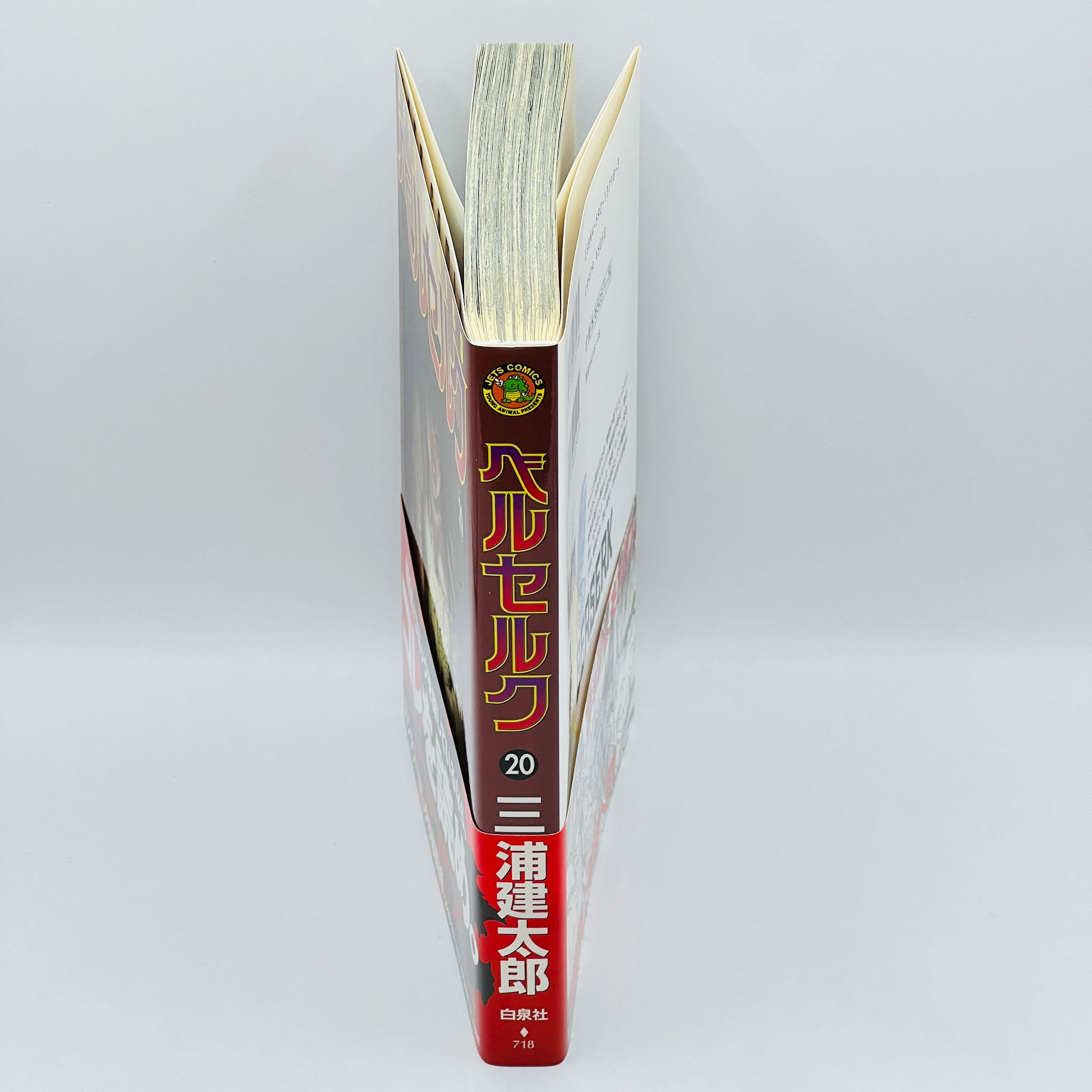 Berserk - Volume 20 /w Obi