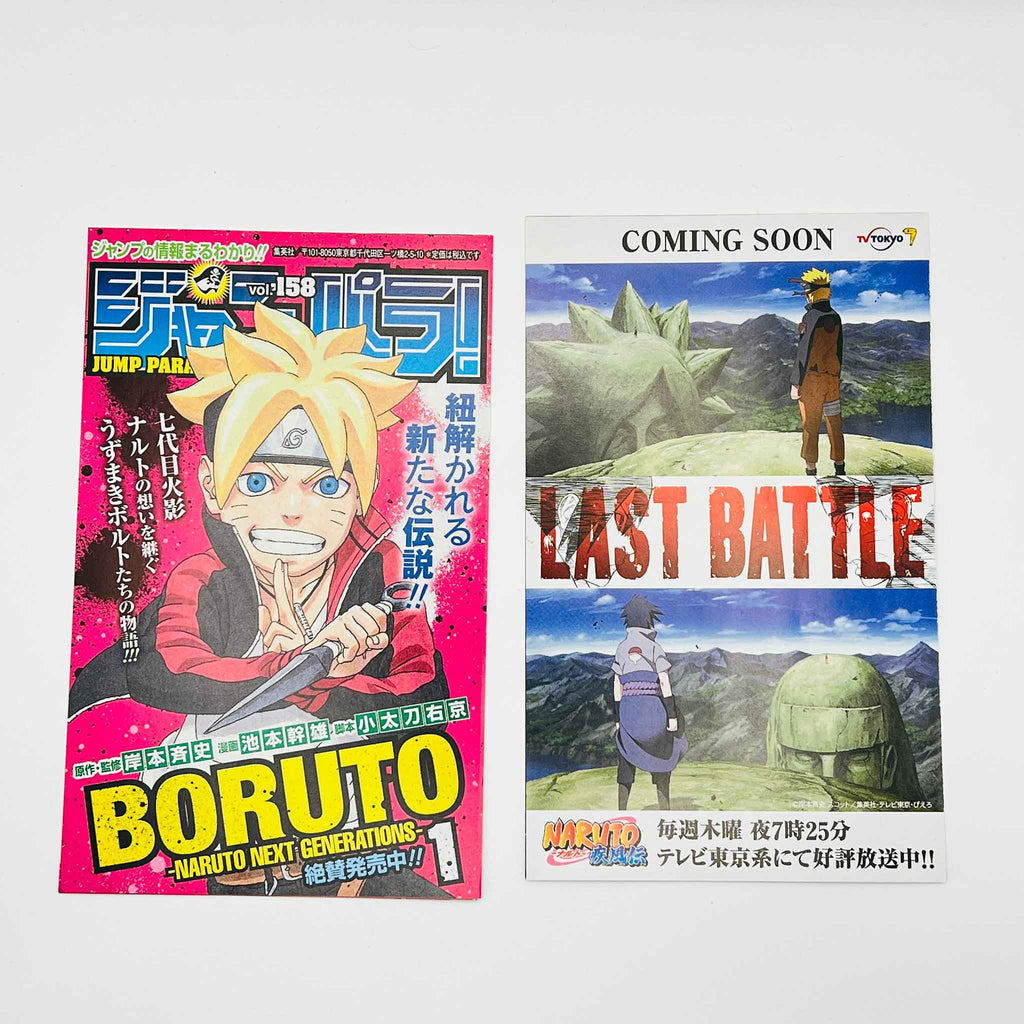 Boruto Naruto Next Generations - Volume 01 /w Obi