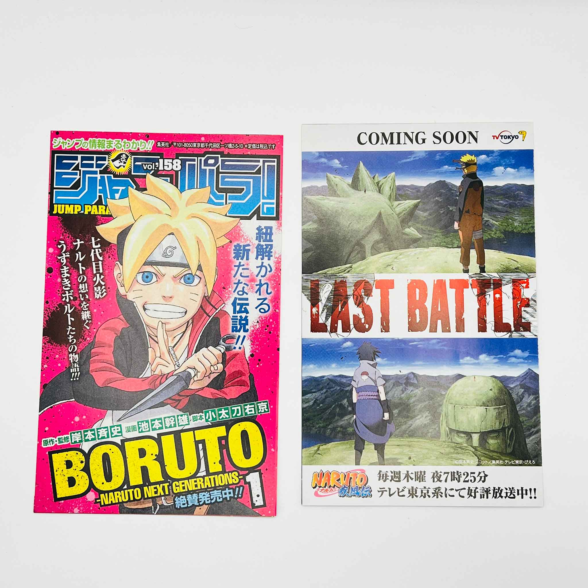 Boruto Naruto Next Generations - Volume 01 /w Obi