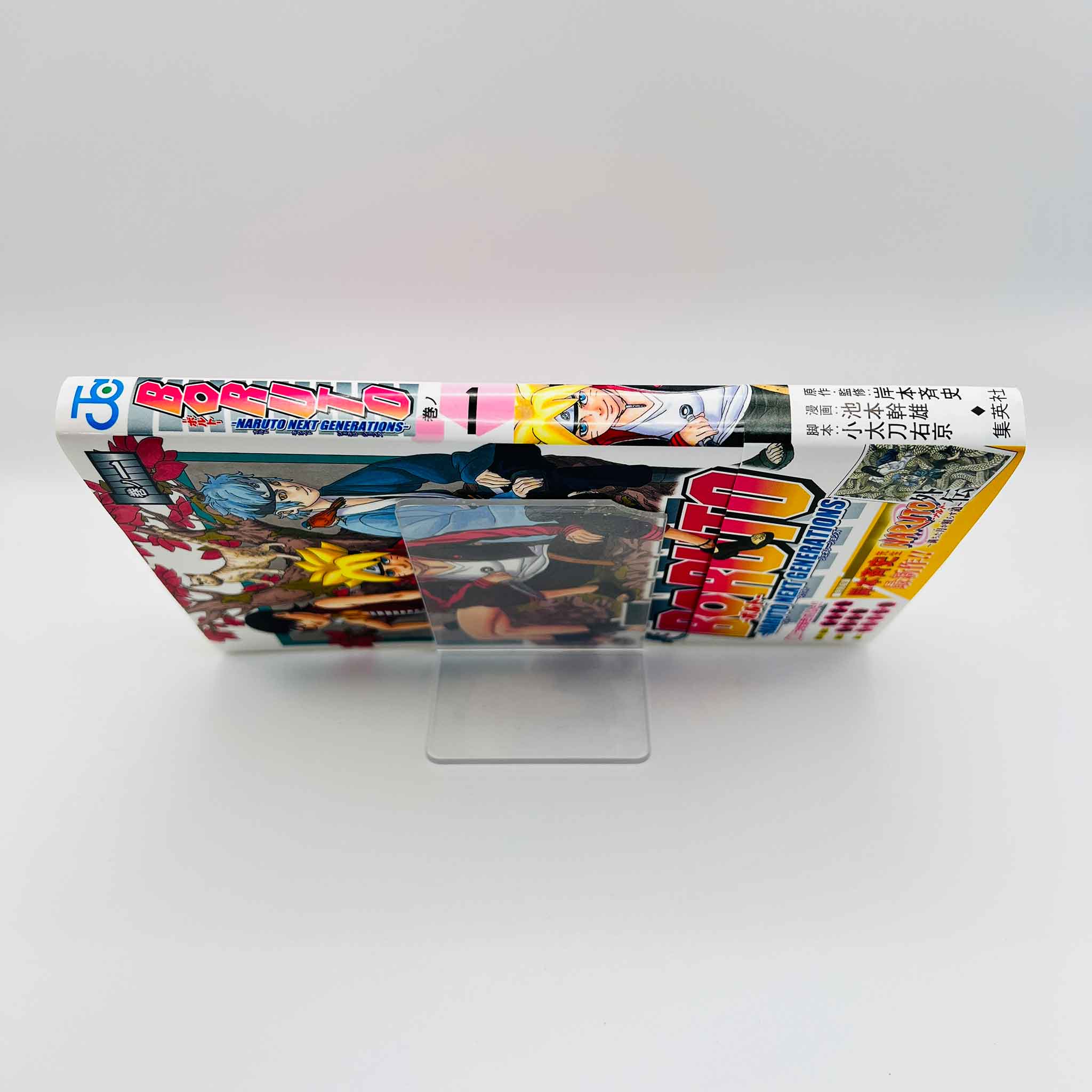 Boruto Naruto Next Generations - Volume 01 /w Obi