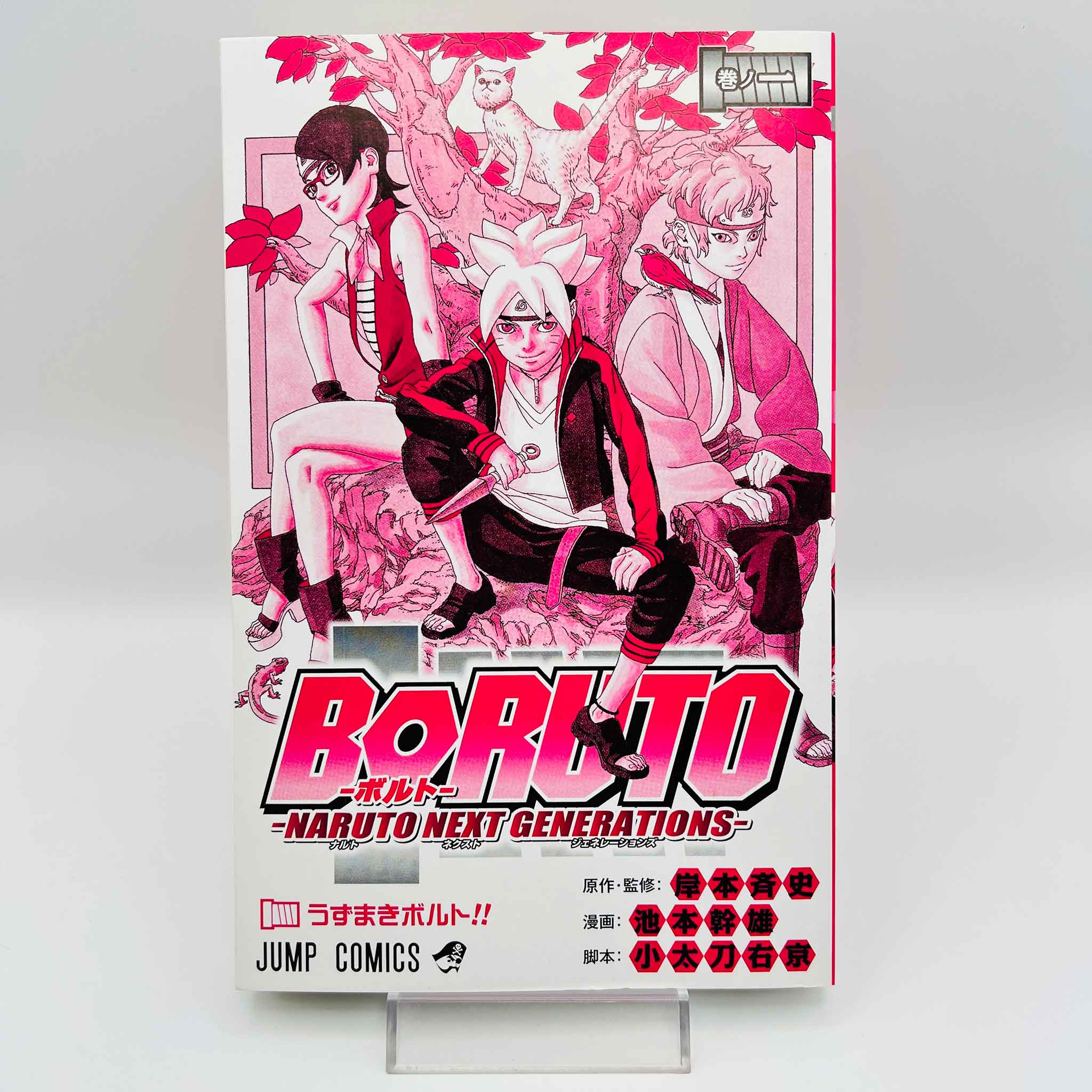 Boruto Naruto Next Generations - Volume 01 /w Obi