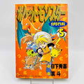 Pokemon Pocket Monster Special - Volume 05