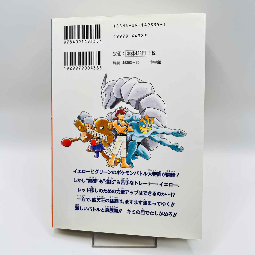 Pokemon Pocket Monster Special - Volume 05