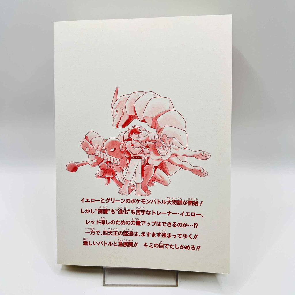 Pokemon Pocket Monster Special - Volume 05