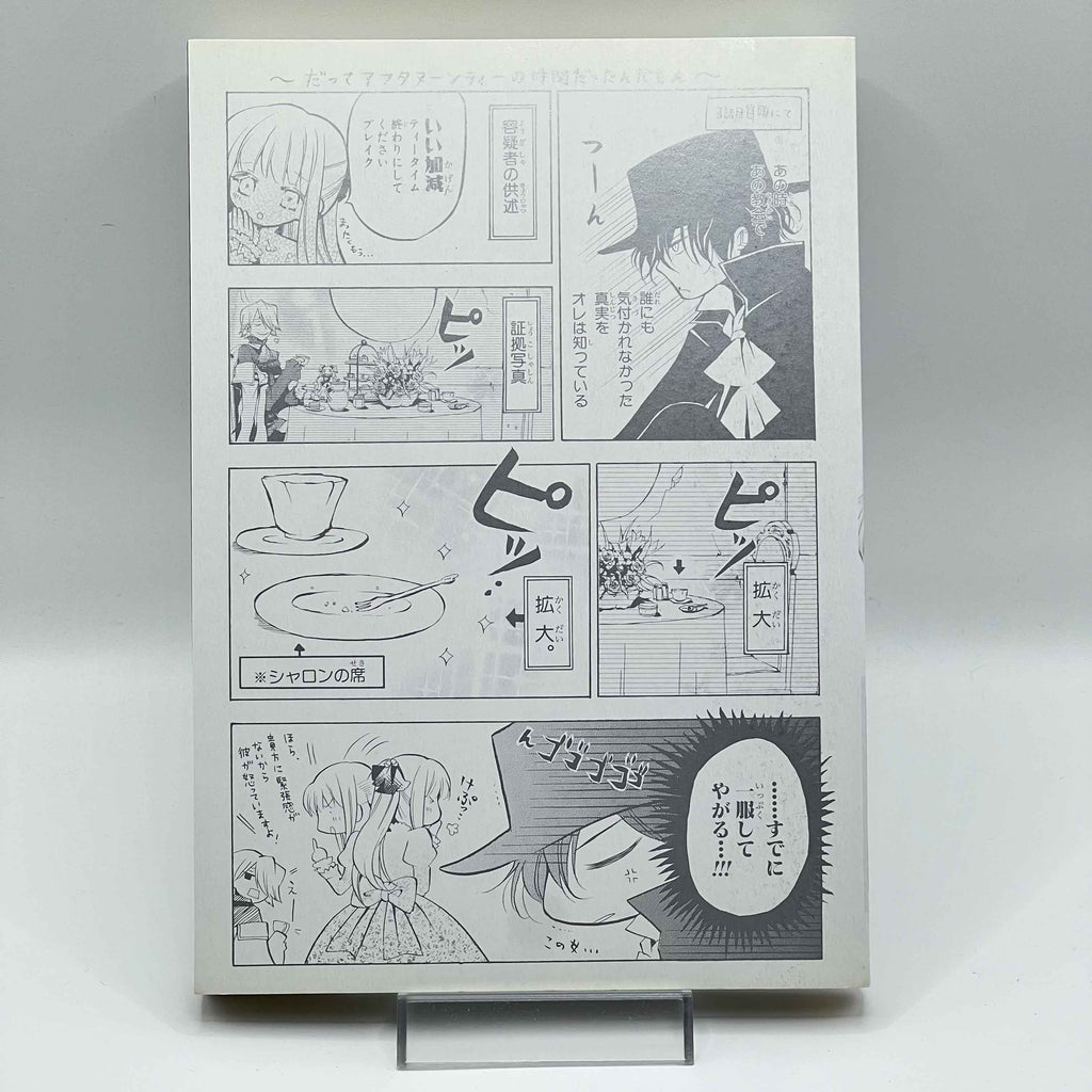 Pandora Hearts - Volume 01