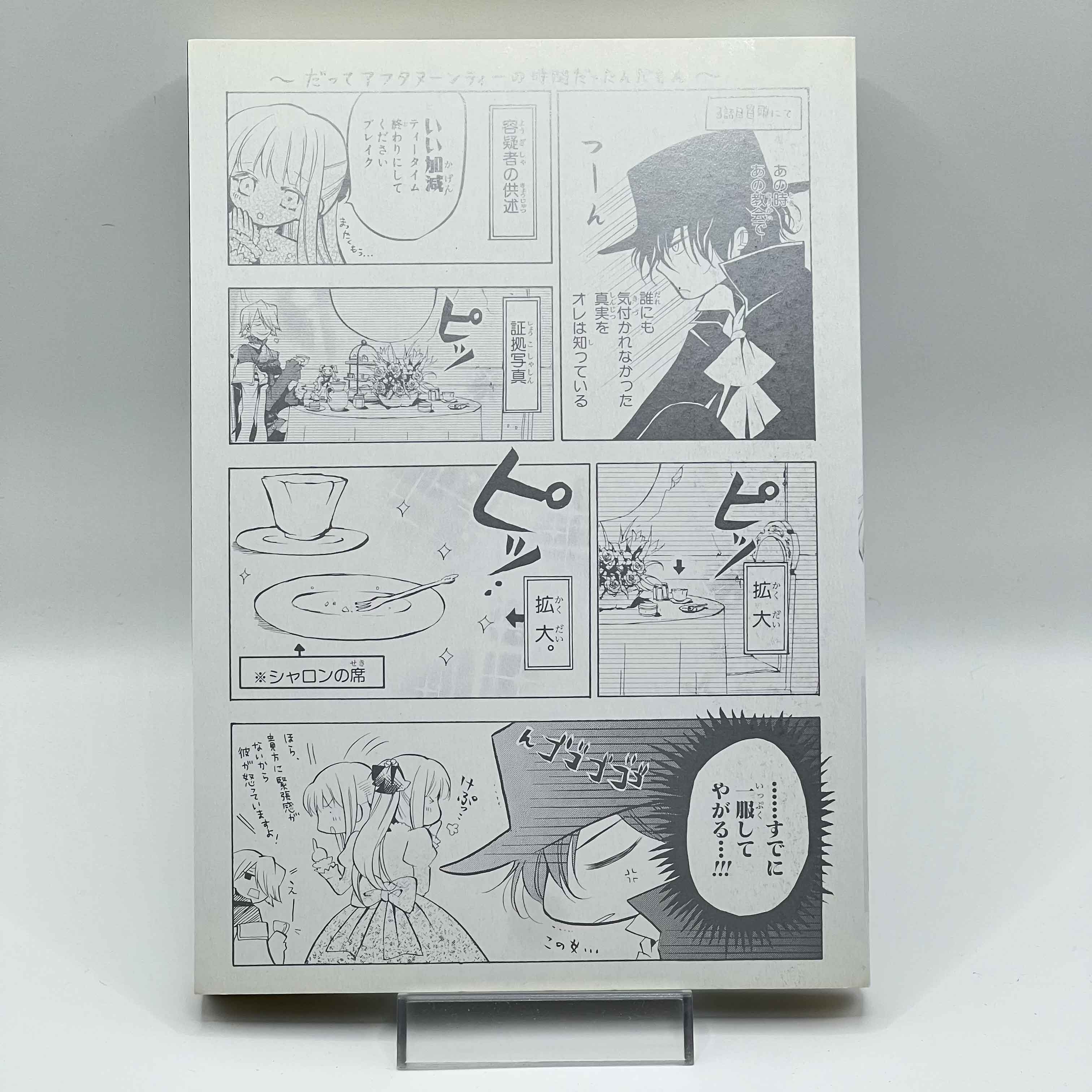 Pandora Hearts - Volume 01