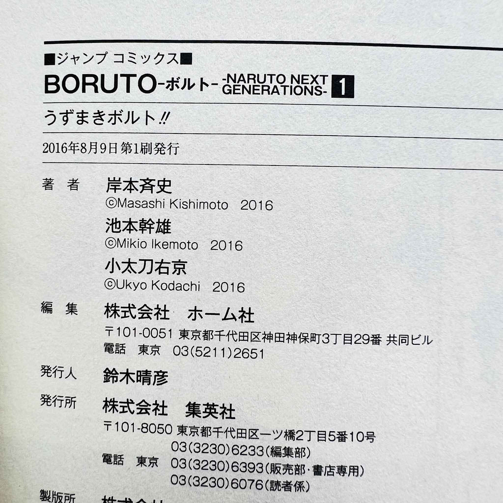 Boruto Naruto Next Generations - Volume 01 /w Obi