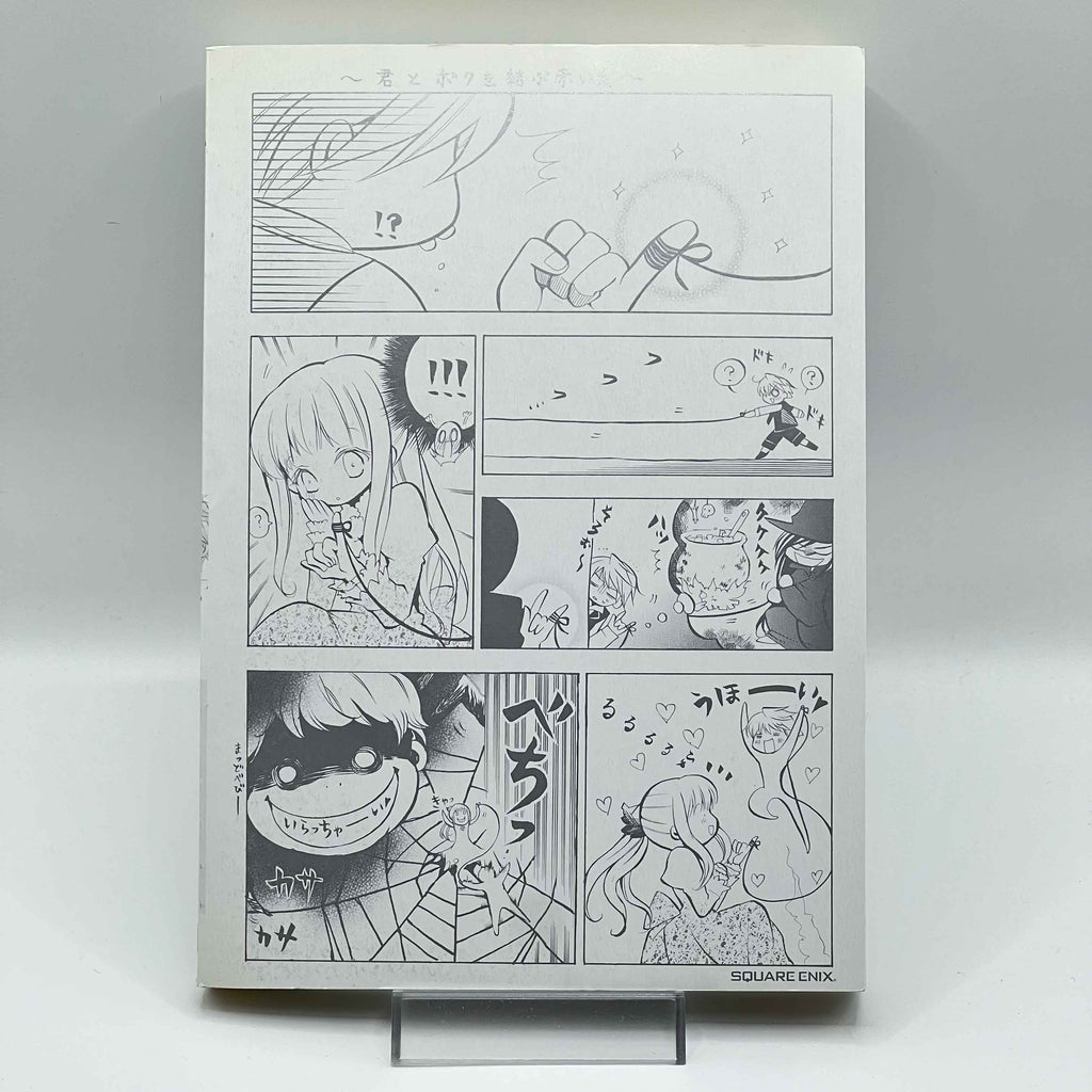 Pandora Hearts - Volume 01