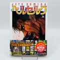 Berserk - Volume 26 /w Obi