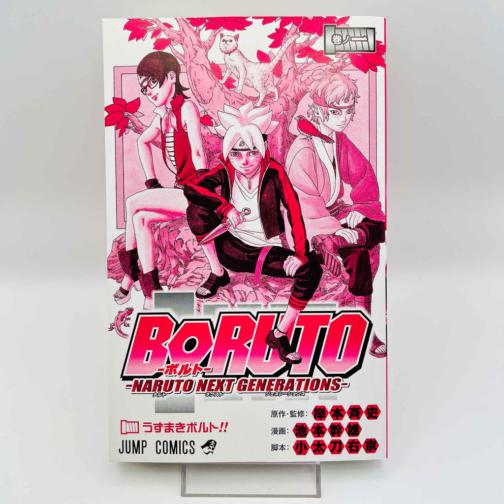 Boruto Naruto Next Generations - Volume 01 /w Obi
