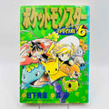 Pokemon Pocket Monster Special - Volume 06