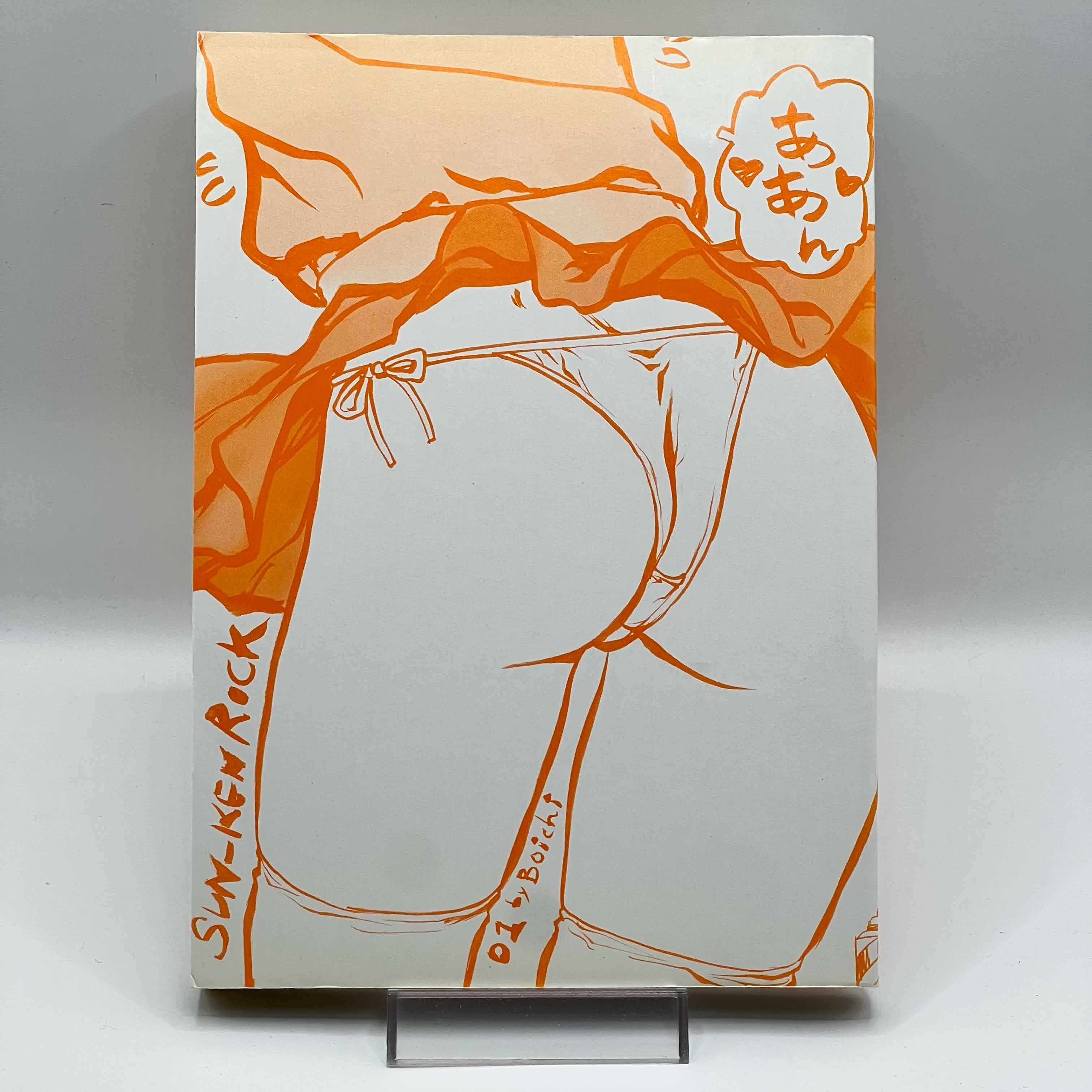 Sun Ken Rock - Volume 01