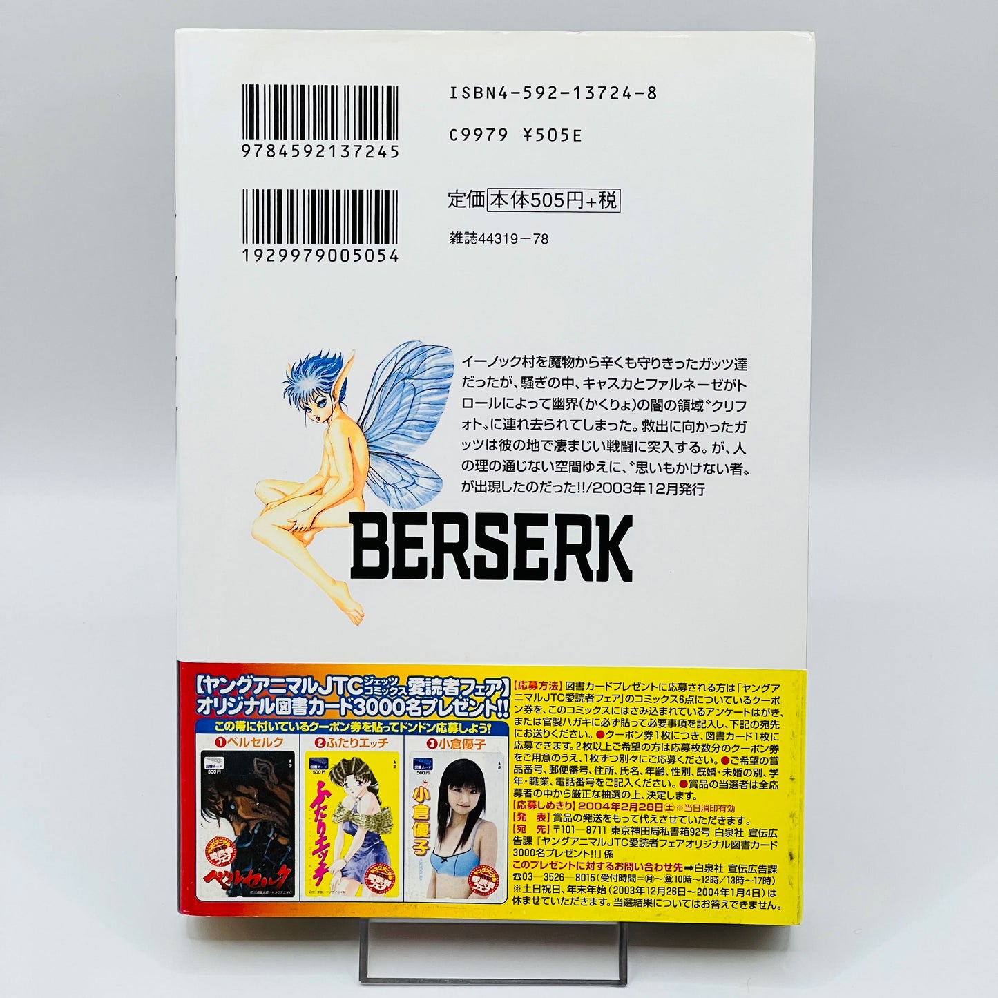 Berserk - Volume 26 /w Obi