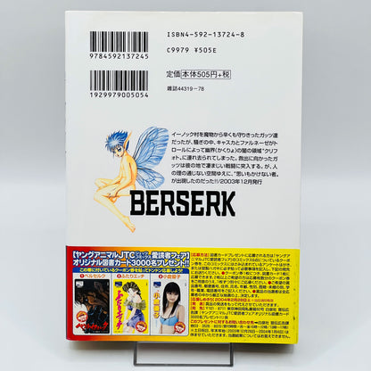 Berserk - Volume 26 /w Obi