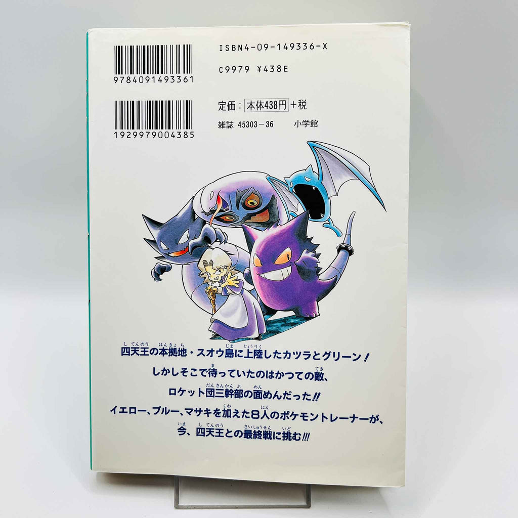 Pokemon Pocket Monster Special - Volume 06
