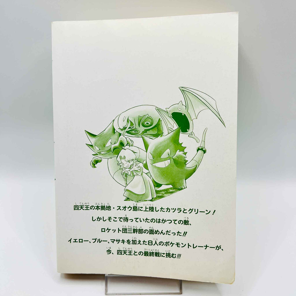 Pokemon Pocket Monster Special - Volume 06