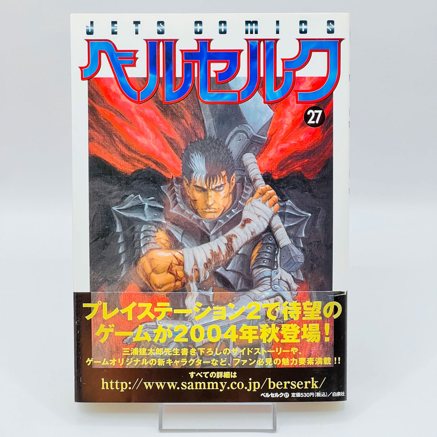 Berserk - Volume 27 /w Obi