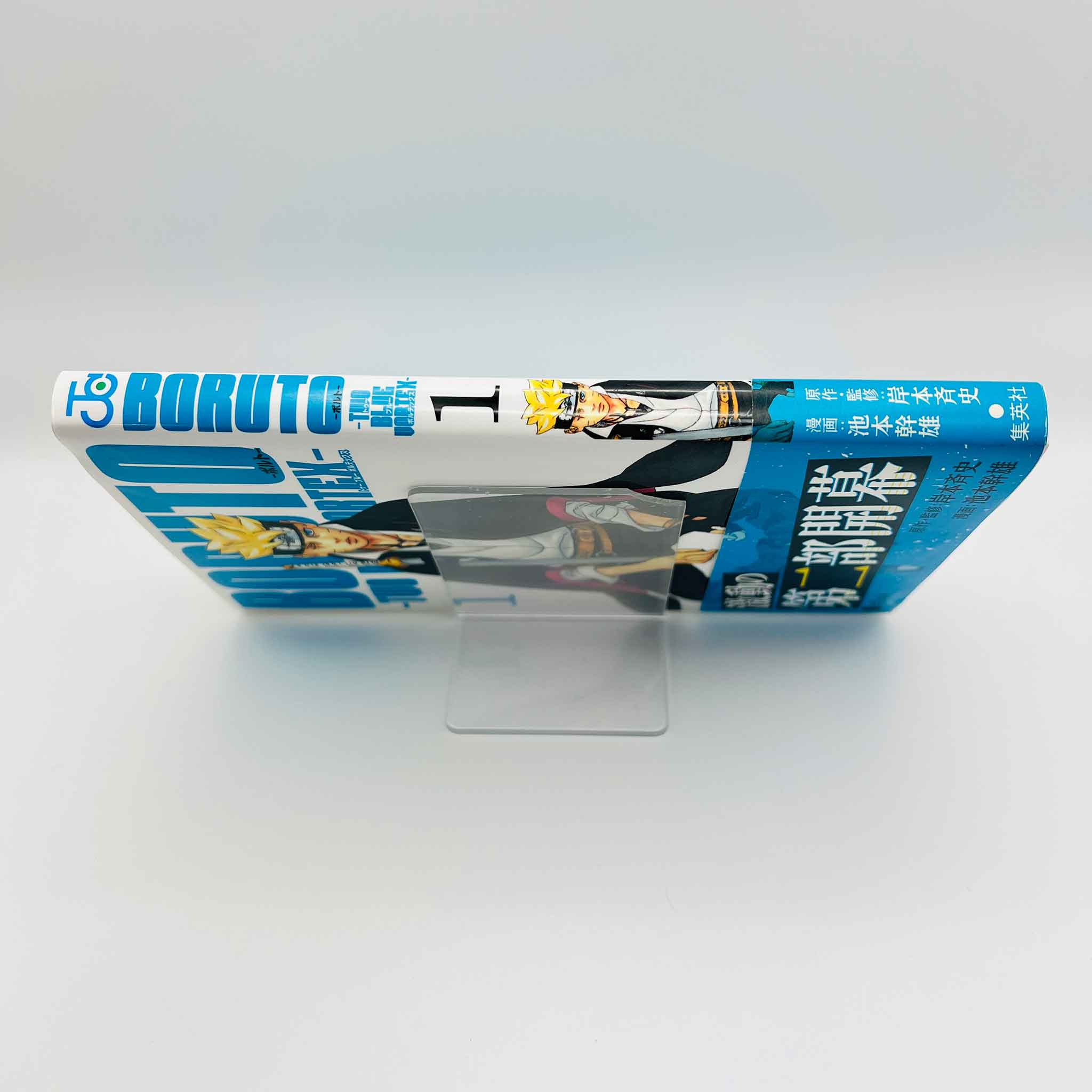 Boruto - Two Blue Vortex - Volume 01 /w Obi