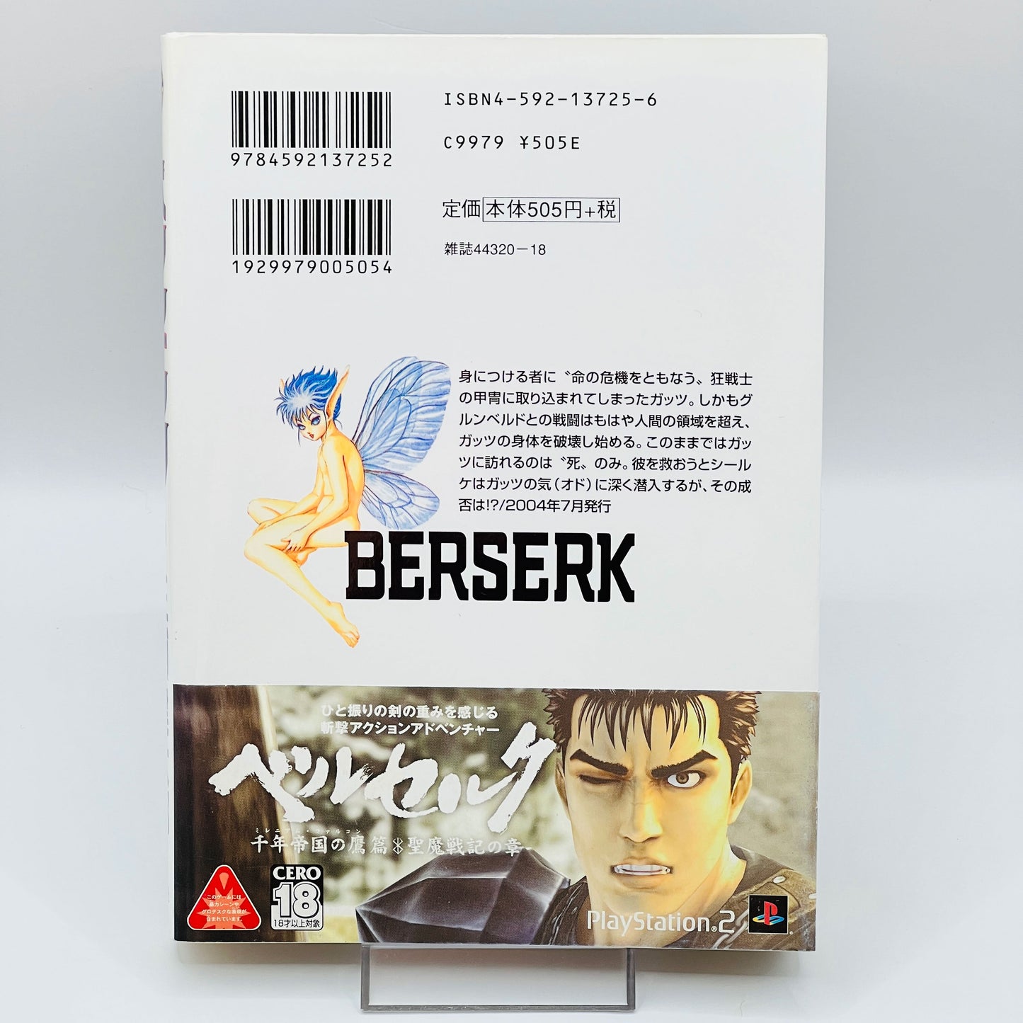 Berserk - Volume 27 /w Obi