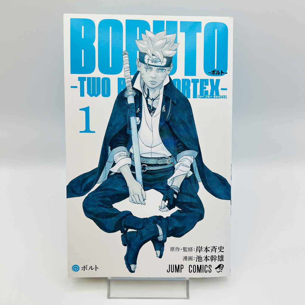 Boruto - Two Blue Vortex - Volume 01 /w Obi
