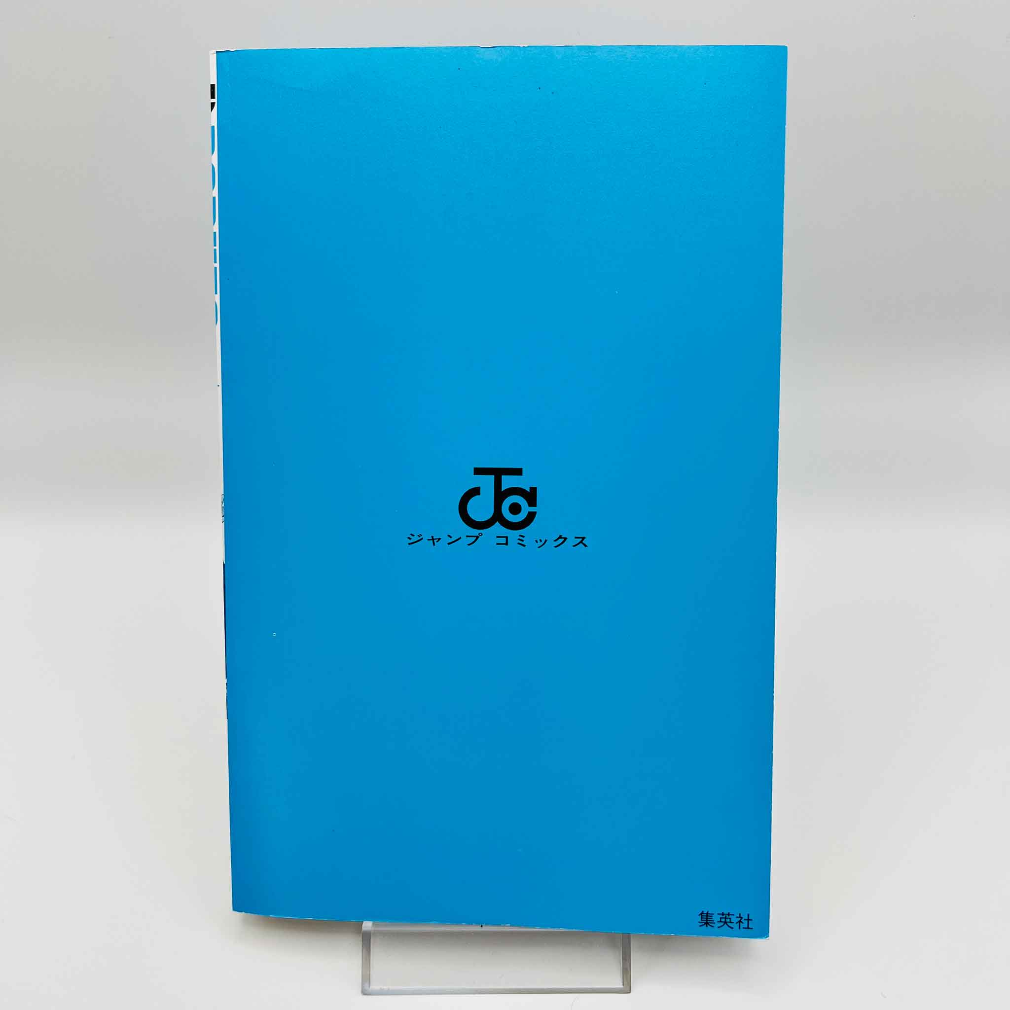 Boruto - Two Blue Vortex - Volume 01 /w Obi