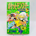 Pokemon Pocket Monster Special - Volume 06