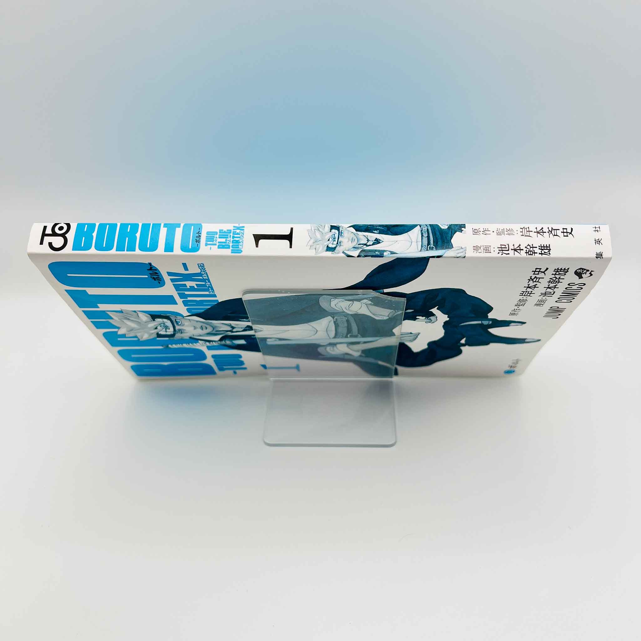 Boruto - Two Blue Vortex - Volume 01 /w Obi