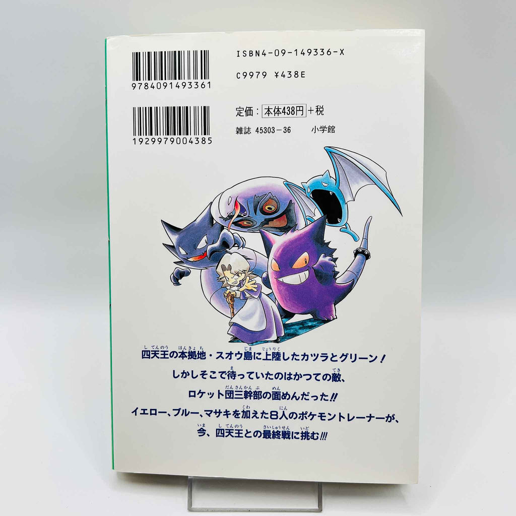 Pokemon Pocket Monster Special - Volume 06