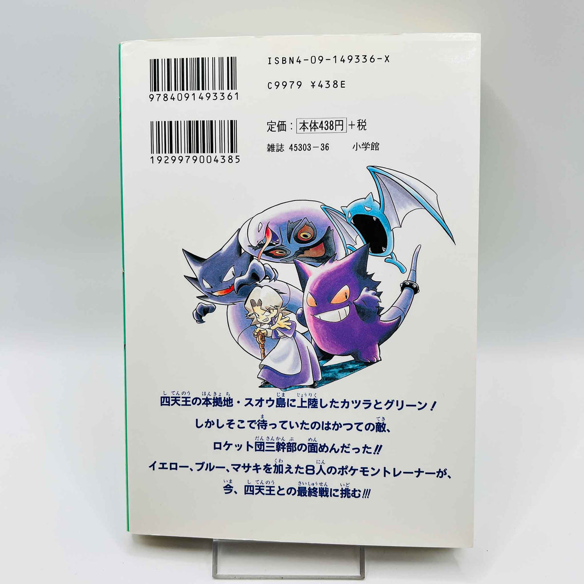 Pokemon Pocket Monster Special - Volume 06