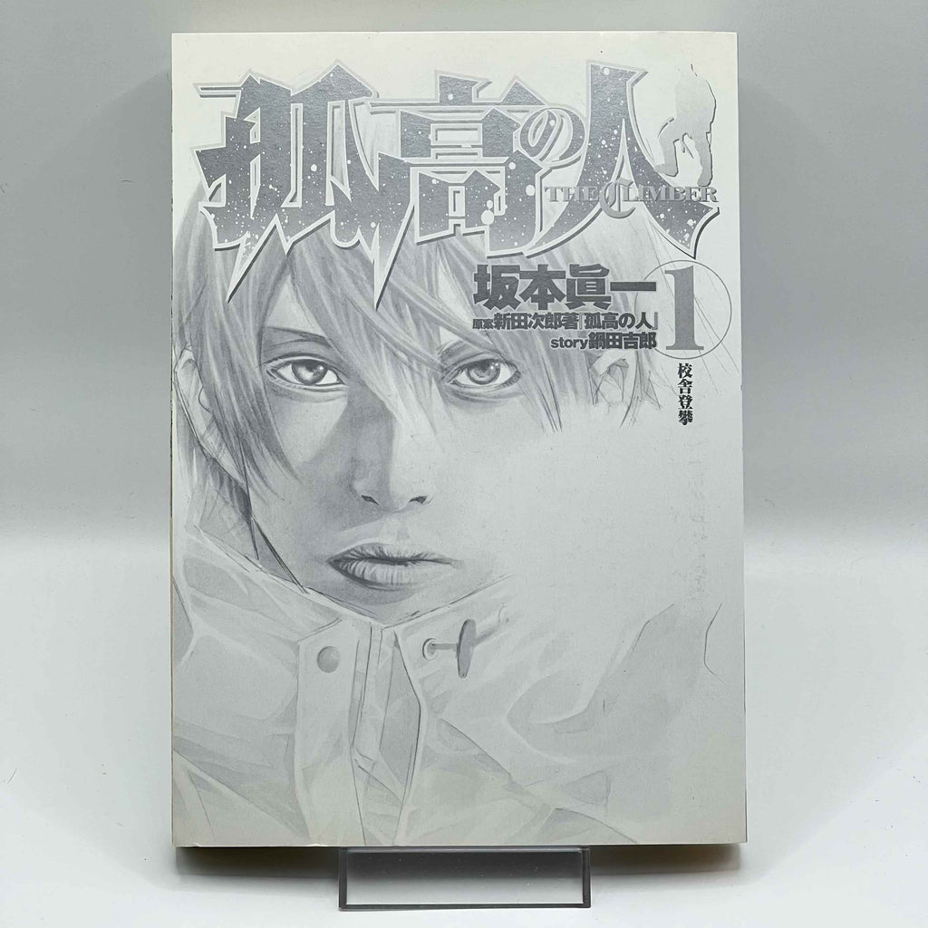 The Climber - Volume 01