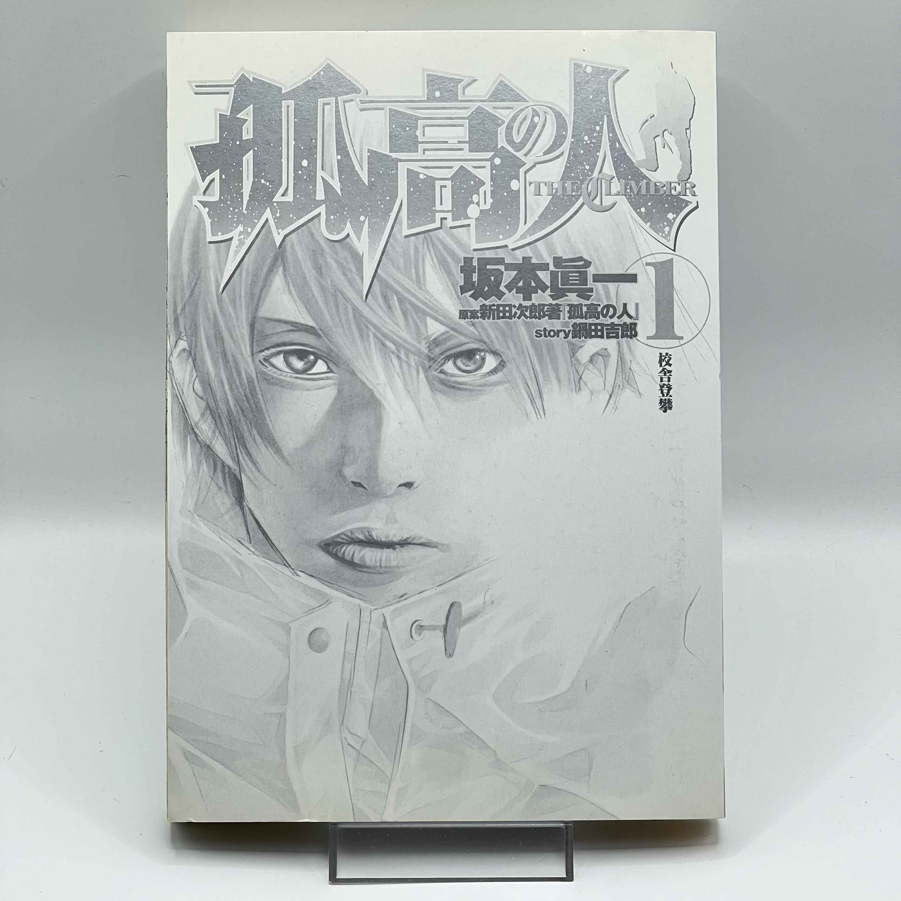 The Climber - Volume 01