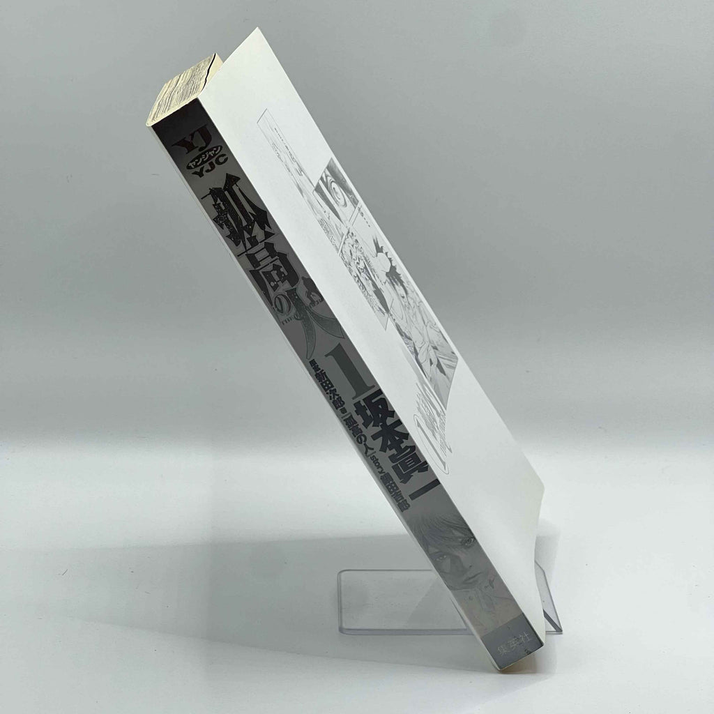 The Climber - Volume 01