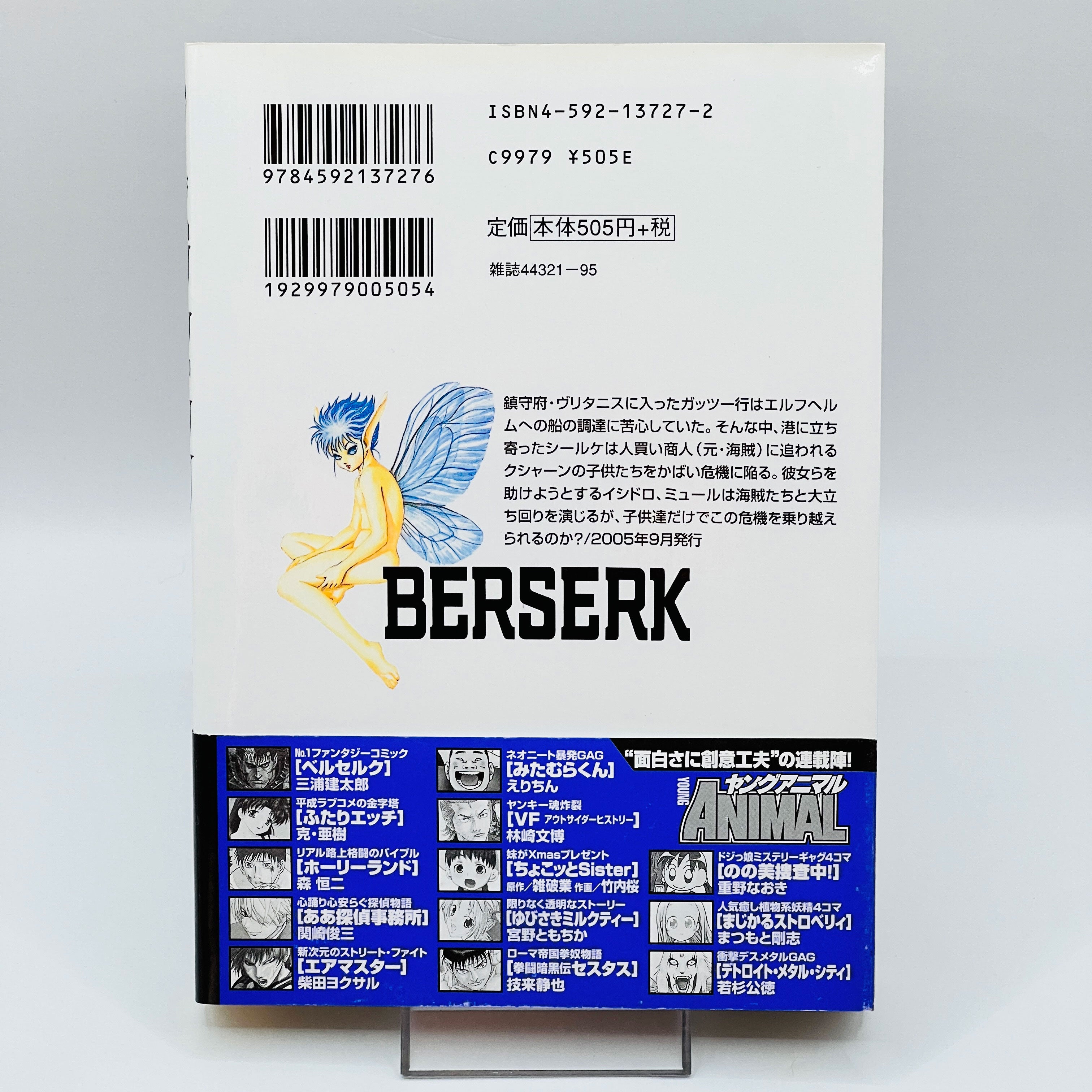 Berserk - Volume 29 /w Obi