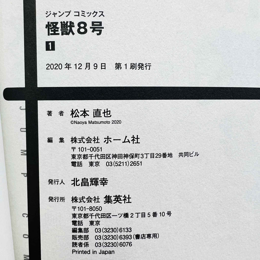 Kaiju No. 8 - Volume 01