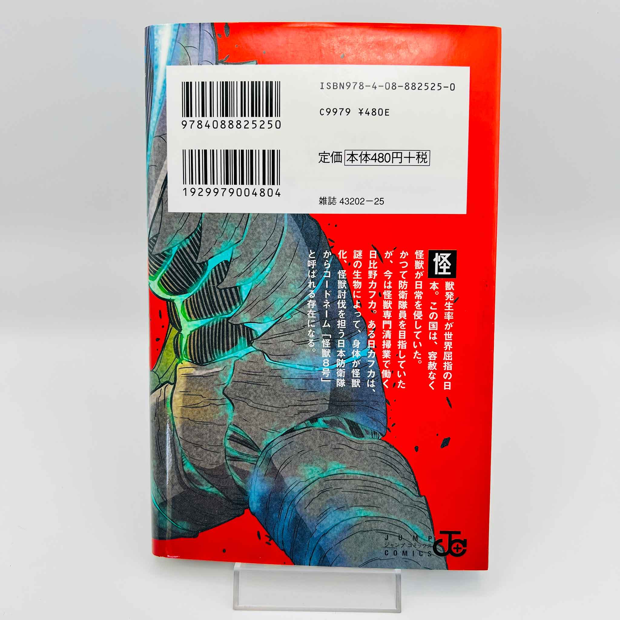 Kaiju No. 8 - Volume 01